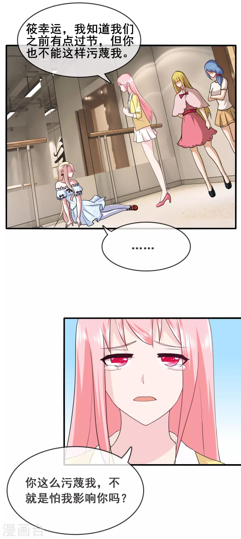 第52话 腹黑总裁小野狗3-第52话