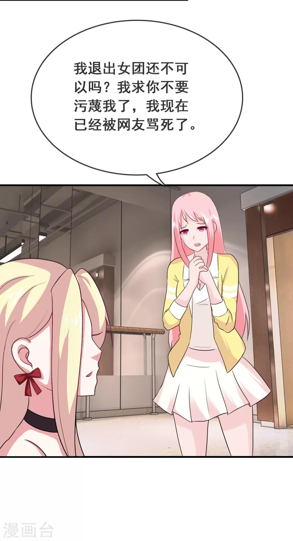 第52话 腹黑总裁小野狗3-第52话