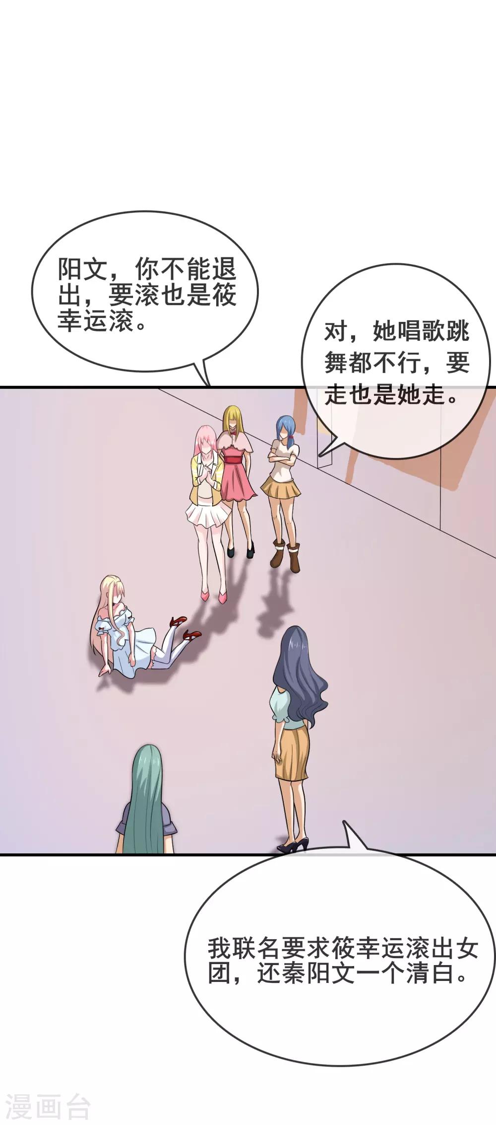 第52话 腹黑总裁小野狗3-第52话