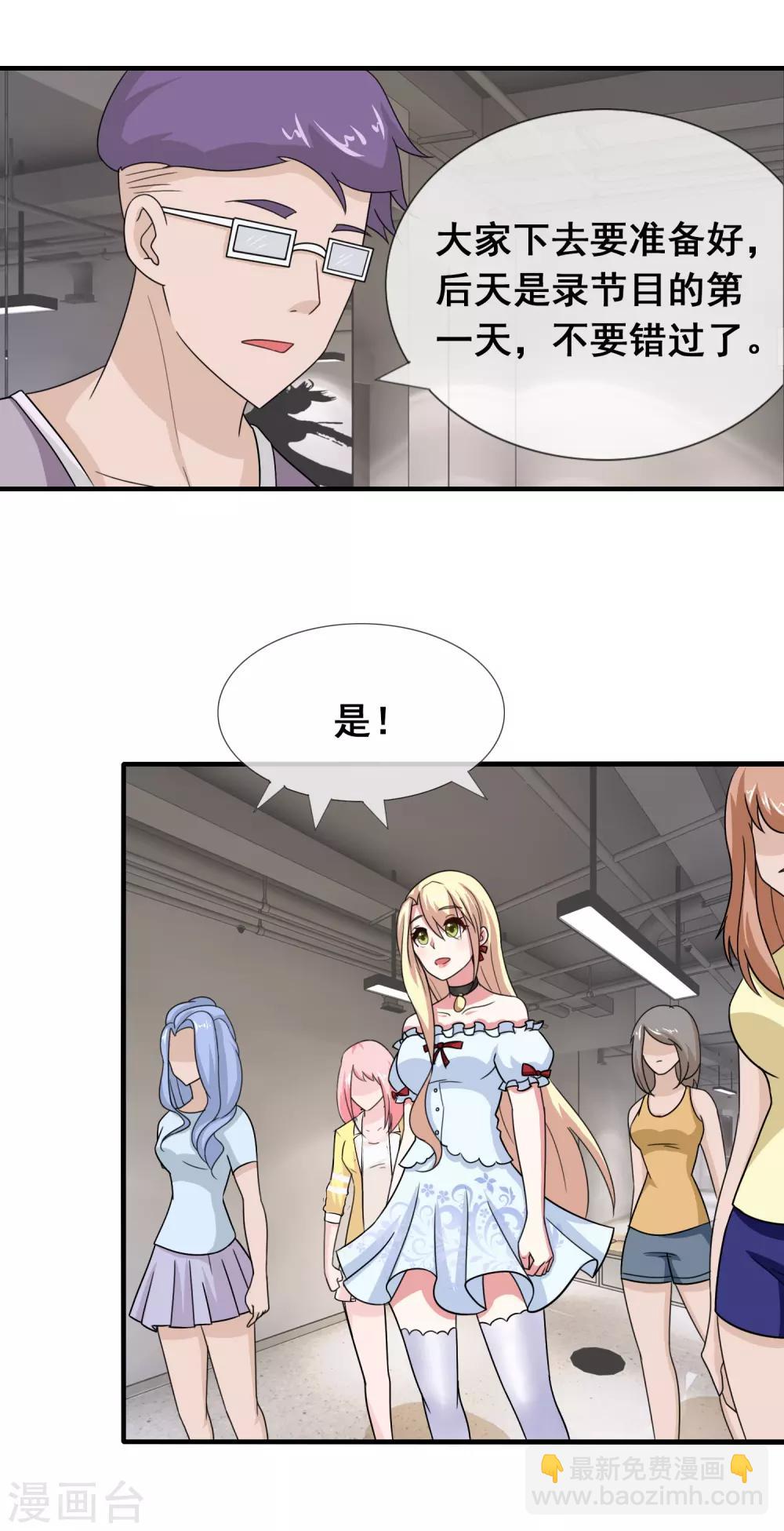 第52话 腹黑总裁小野狗3-第52话