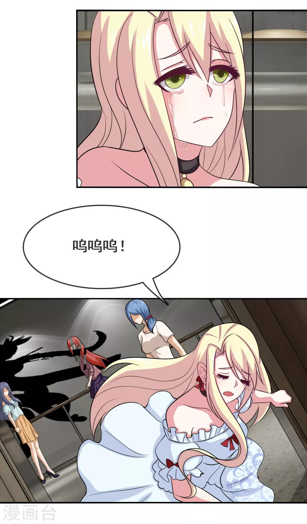 第52话 腹黑总裁小野狗3-第52话