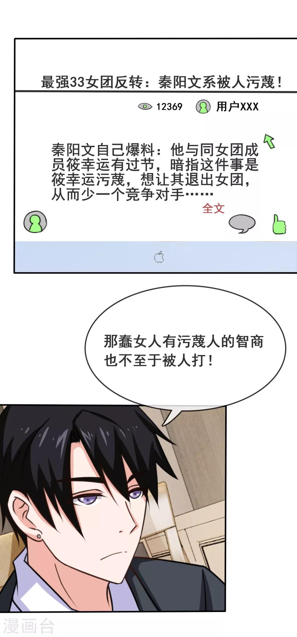 第52话 腹黑总裁小野狗3-第52话