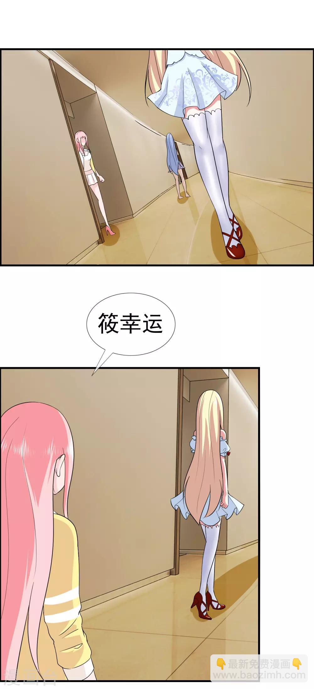 第52话 腹黑总裁小野狗3-第52话