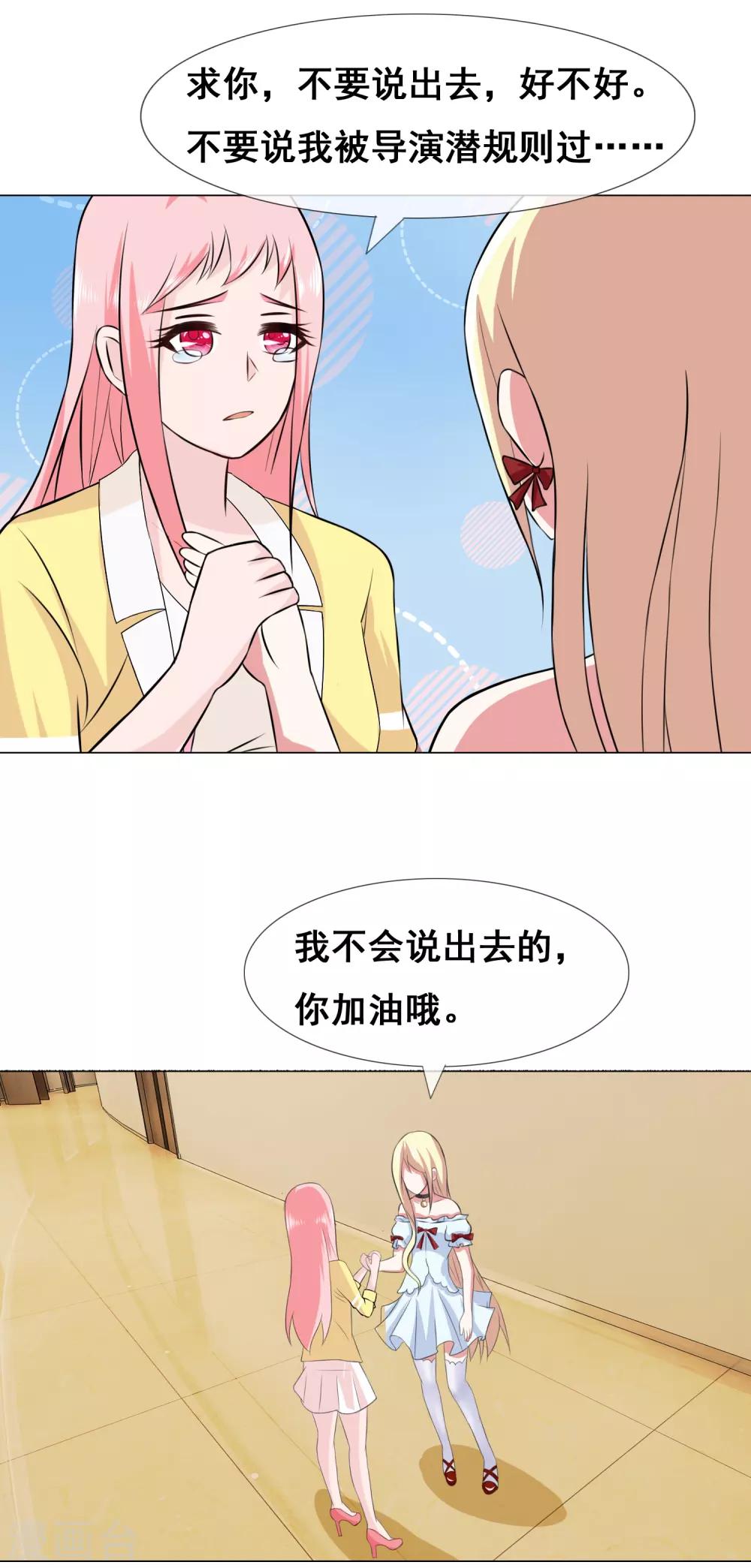 第52话 腹黑总裁小野狗3-第52话