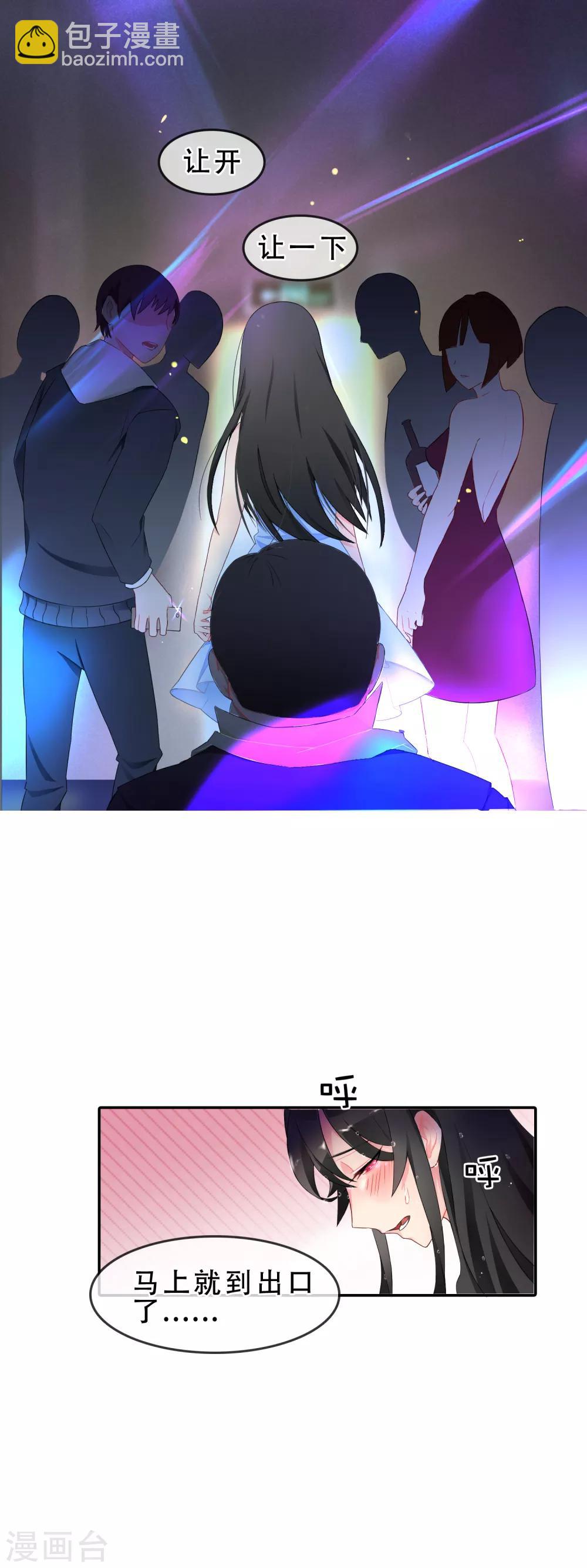 第54话 穿越成玛丽苏女主2-第54话