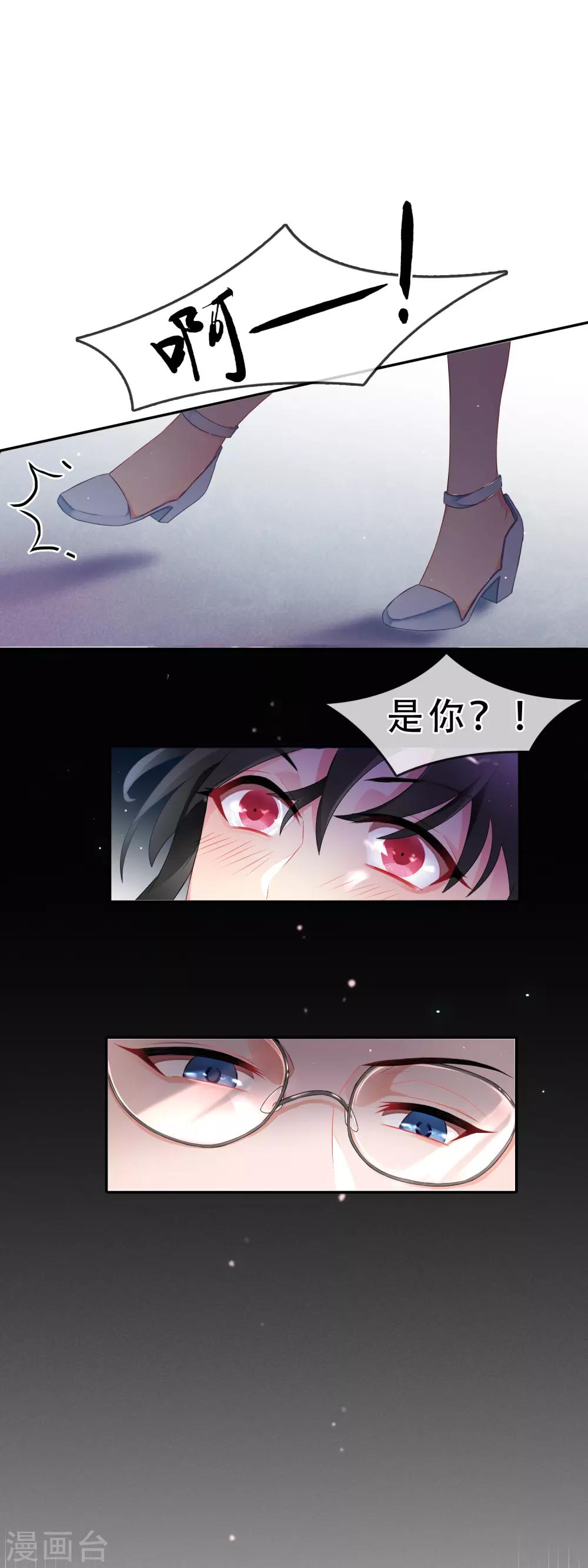 第54话 穿越成玛丽苏女主2-第54话