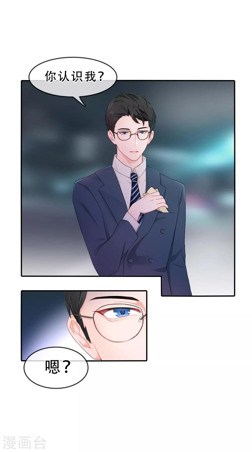 第54话 穿越成玛丽苏女主2-第54话