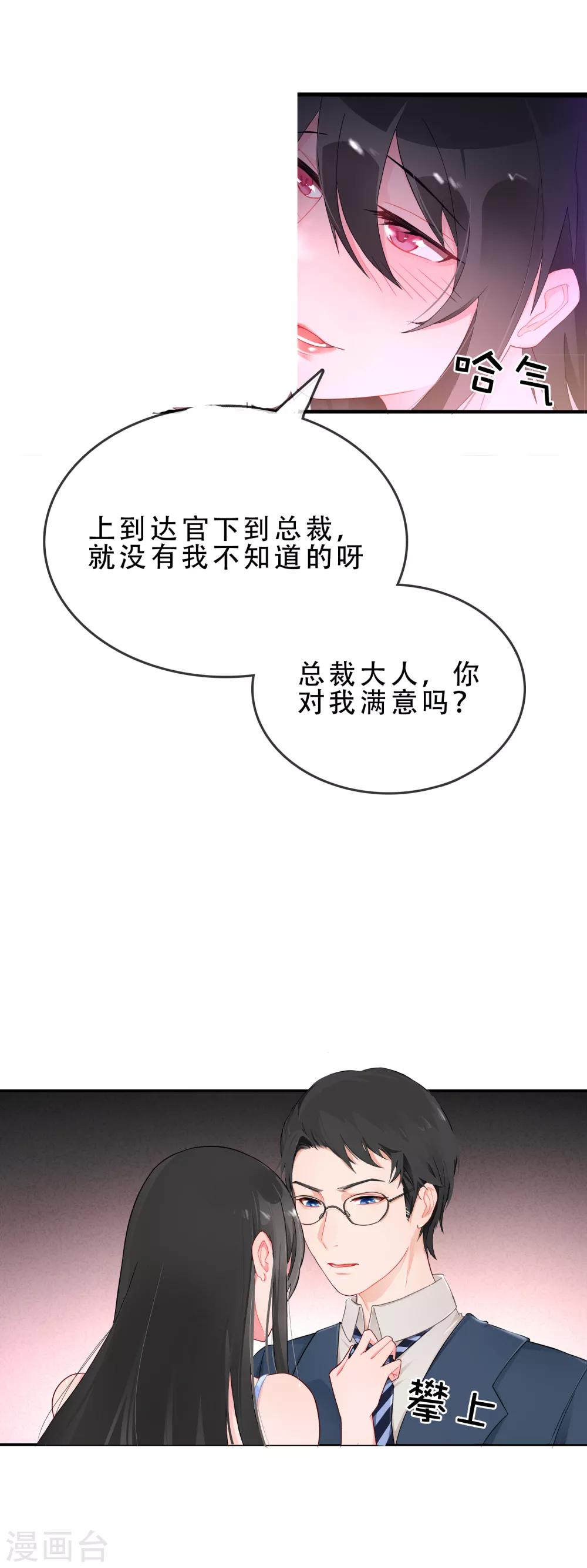 第54话 穿越成玛丽苏女主2-第54话