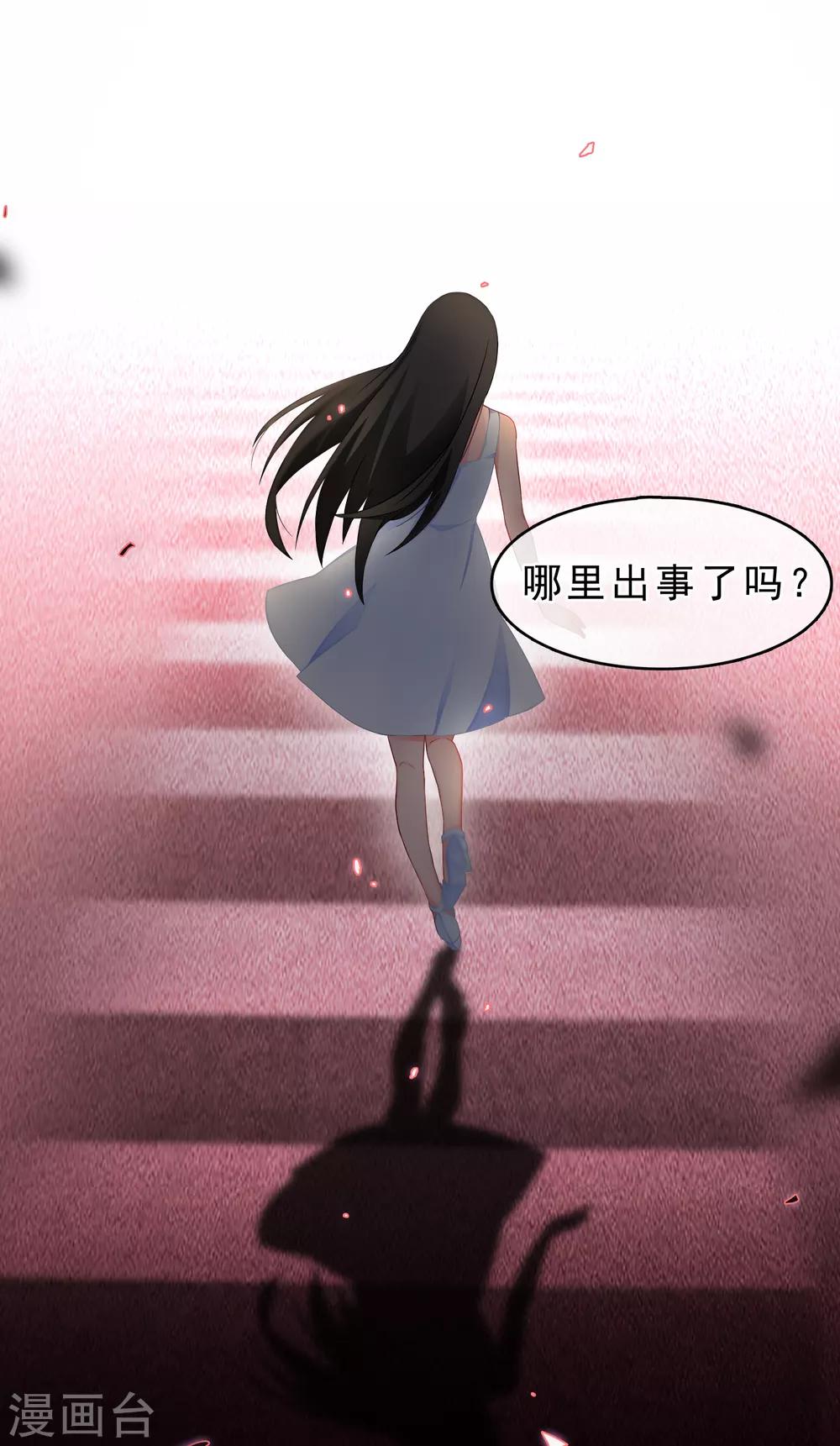 第54话 穿越成玛丽苏女主2-第54话