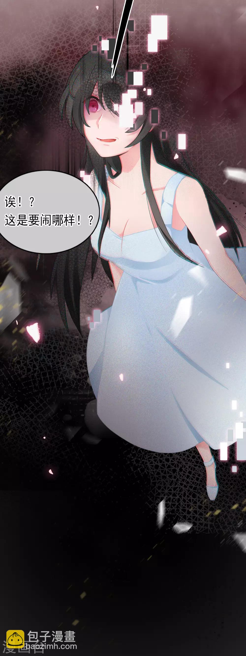 第54话 穿越成玛丽苏女主2-第54话