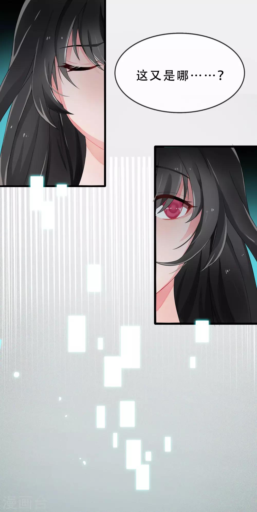 第54话 穿越成玛丽苏女主2-第54话