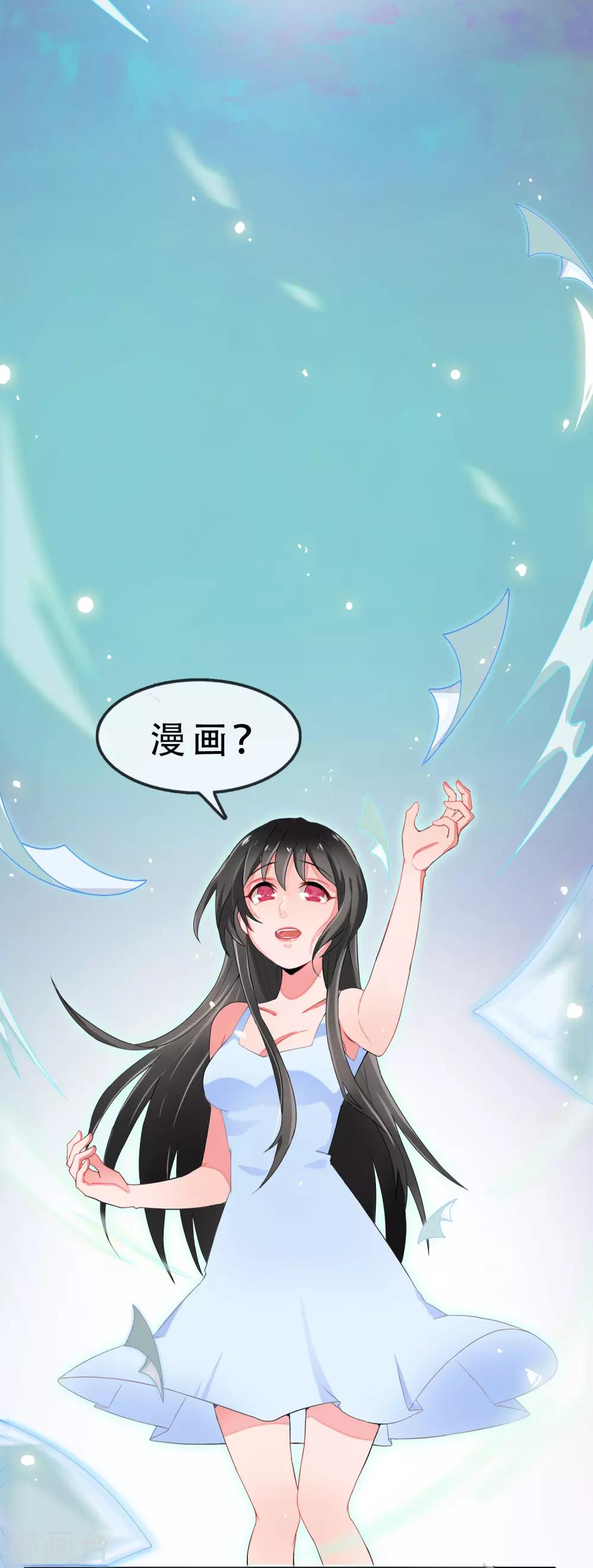 第54话 穿越成玛丽苏女主2-第54话