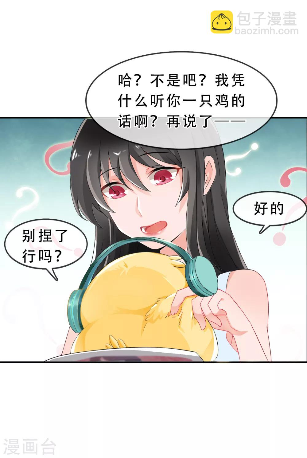 第54话 穿越成玛丽苏女主2-第54话