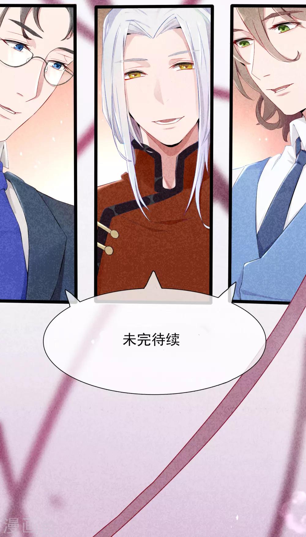 第54话 穿越成玛丽苏女主2-第54话