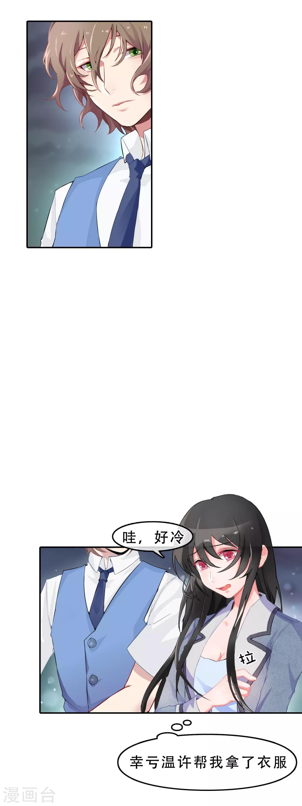 第56话 穿越成玛丽苏女主4-第56话