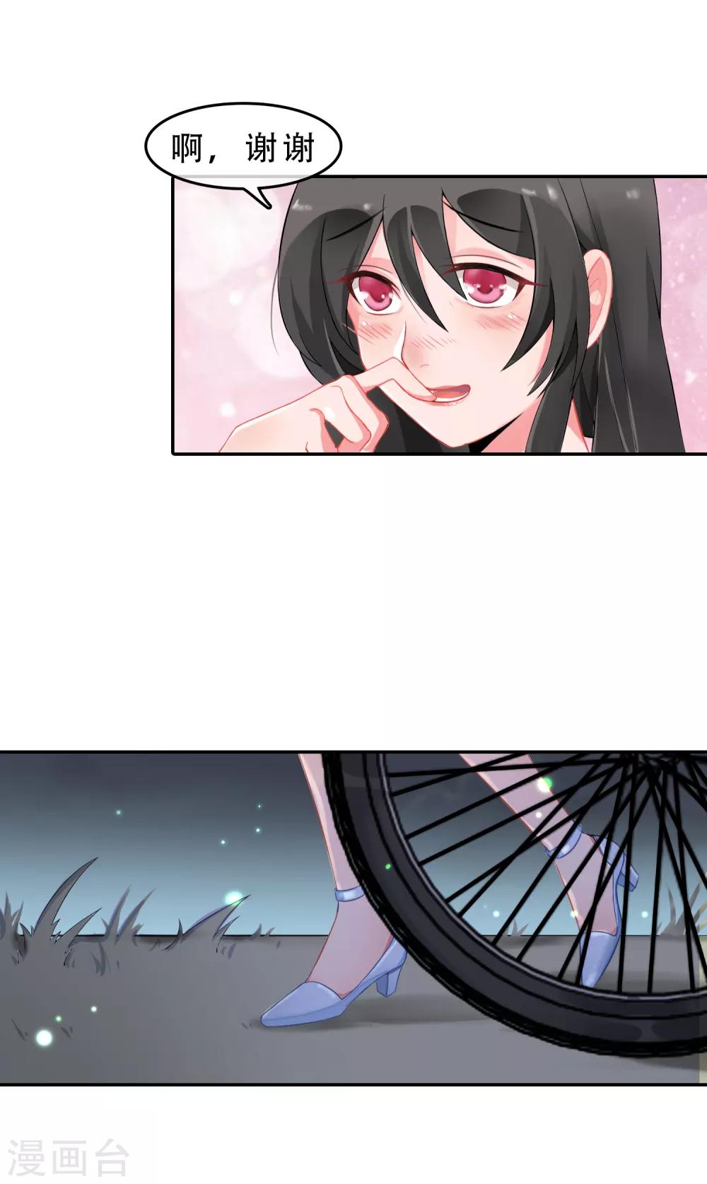 第56话 穿越成玛丽苏女主4-第56话