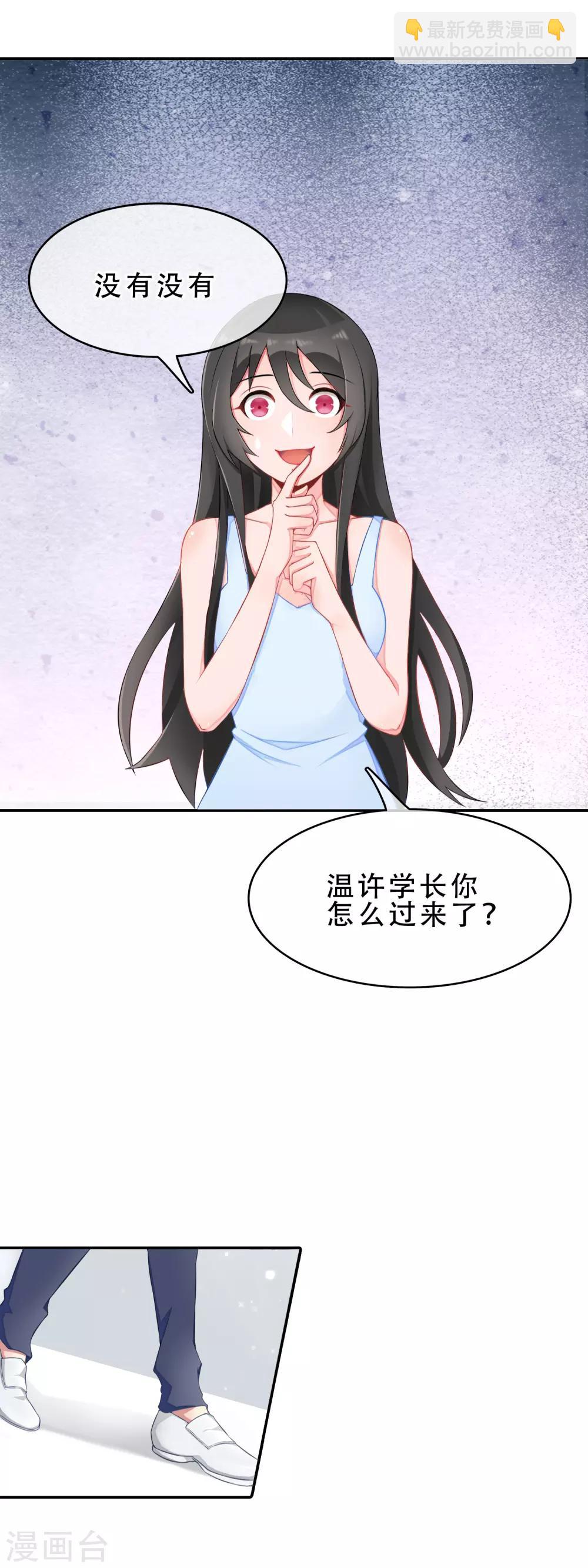 第56话 穿越成玛丽苏女主4-第56话