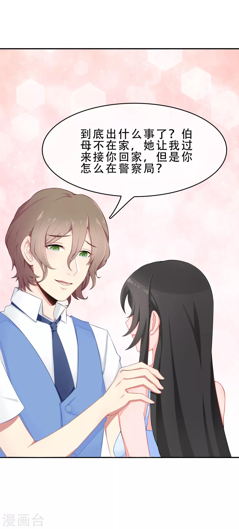 第56话 穿越成玛丽苏女主4-第56话