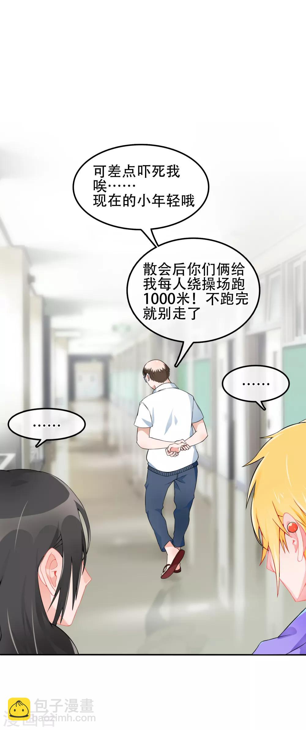 第58话 穿越成玛丽苏女主6-第58话