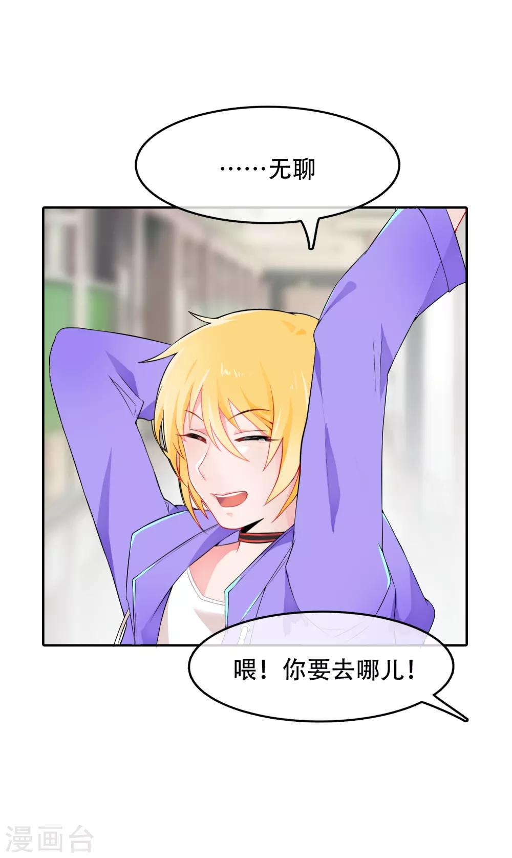 第58话 穿越成玛丽苏女主6-第58话