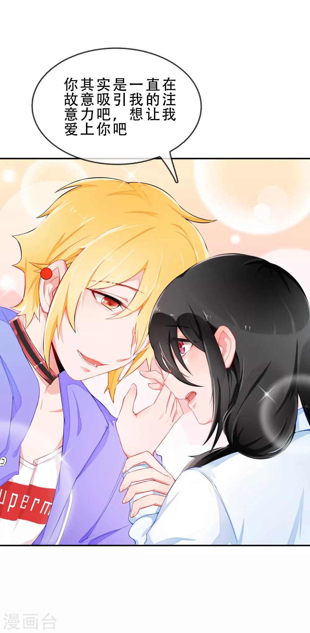 第58话 穿越成玛丽苏女主6-第58话