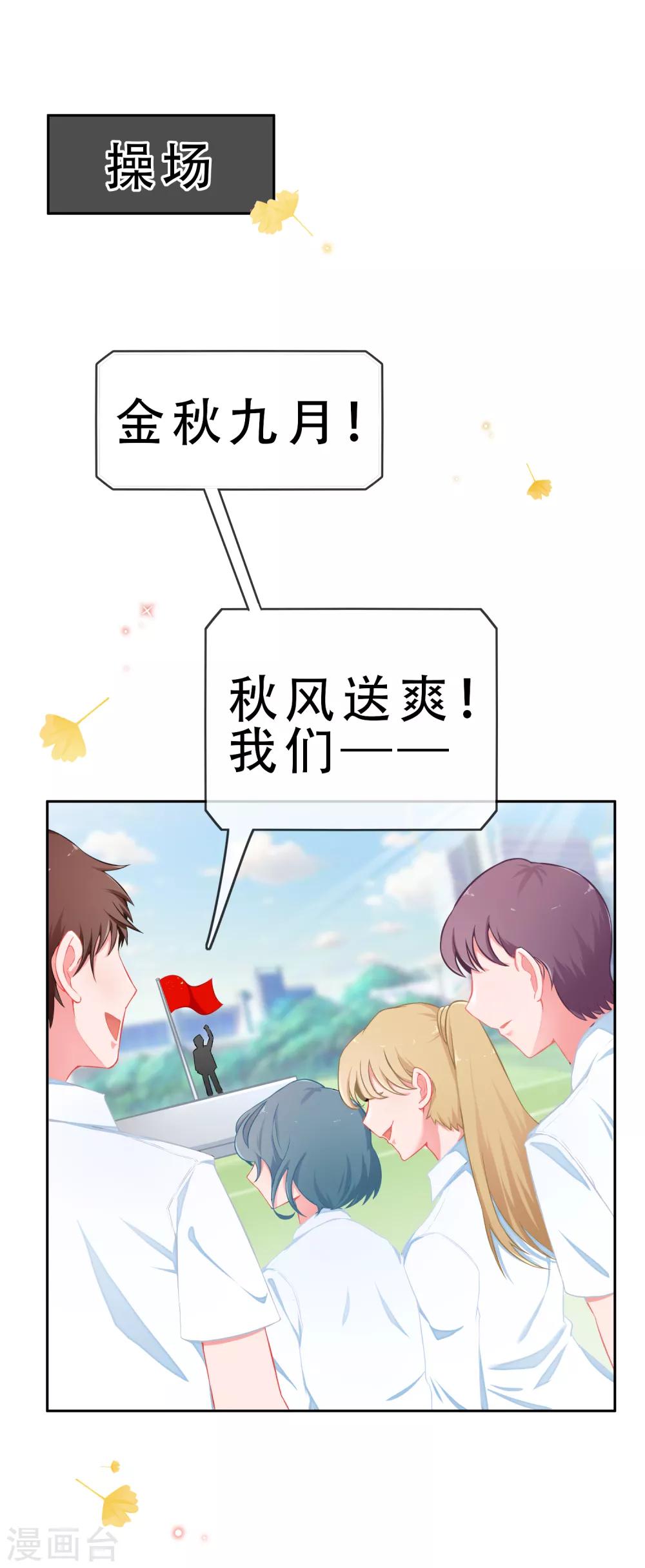 第58话 穿越成玛丽苏女主6-第58话