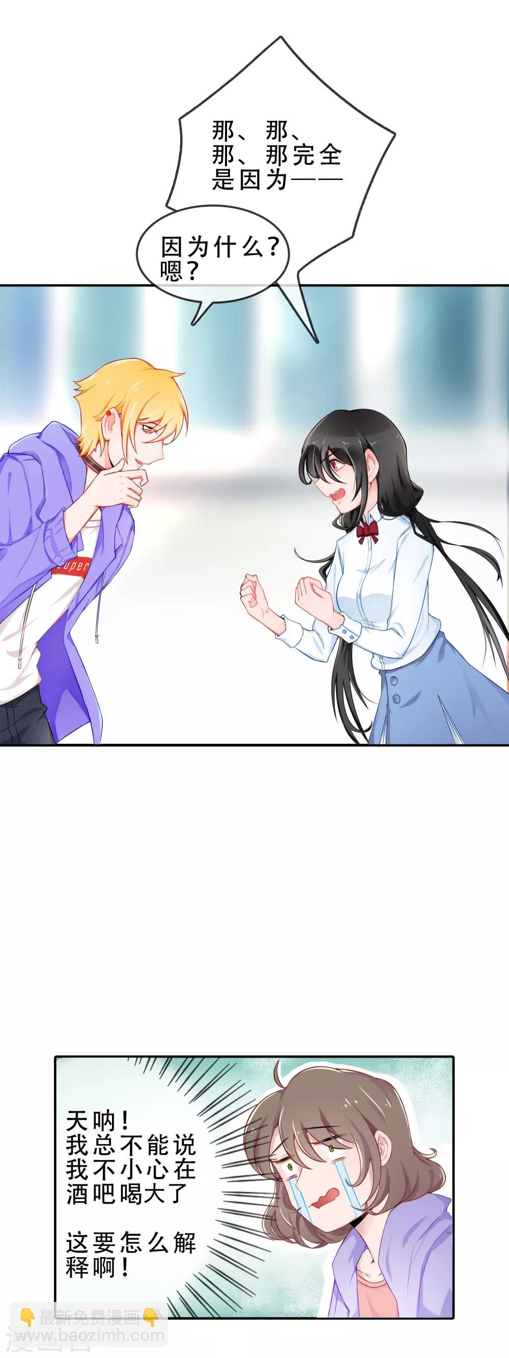 第58话 穿越成玛丽苏女主6-第58话