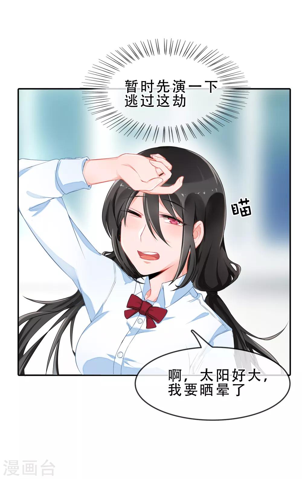 第58话 穿越成玛丽苏女主6-第58话