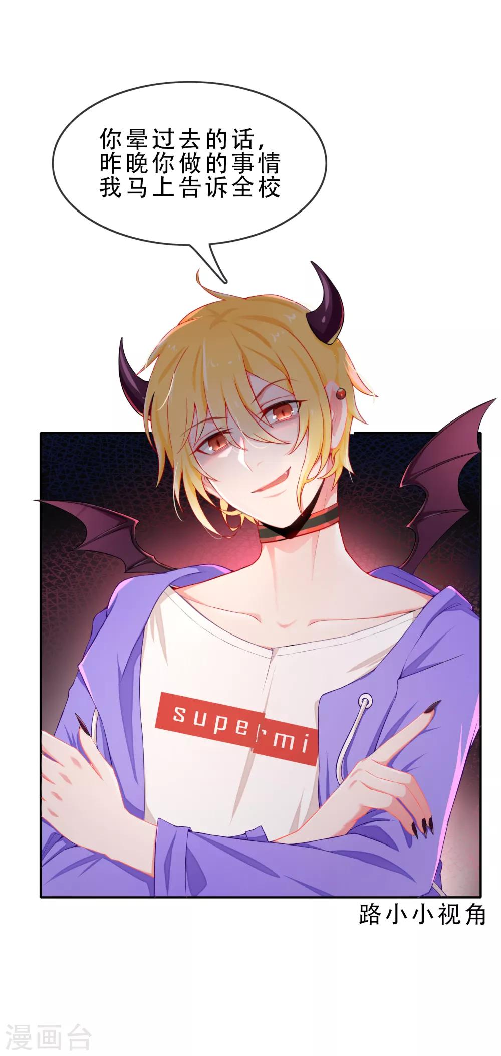 第58话 穿越成玛丽苏女主6-第58话