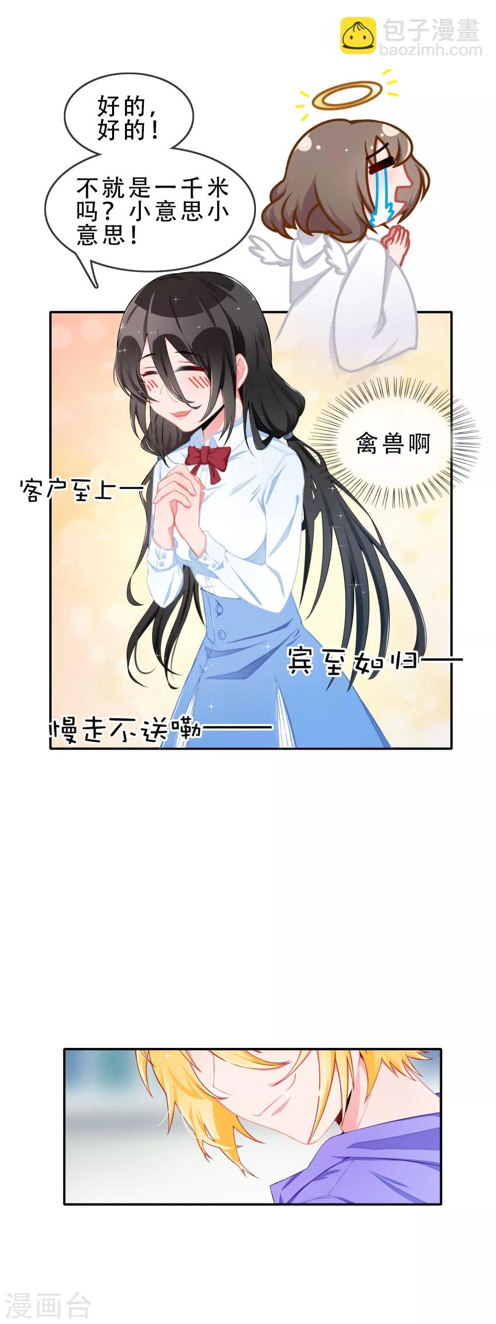 第58话 穿越成玛丽苏女主6-第58话