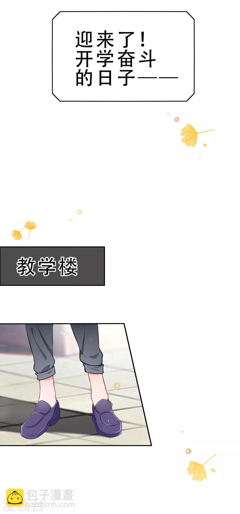 第58话 穿越成玛丽苏女主6-第58话