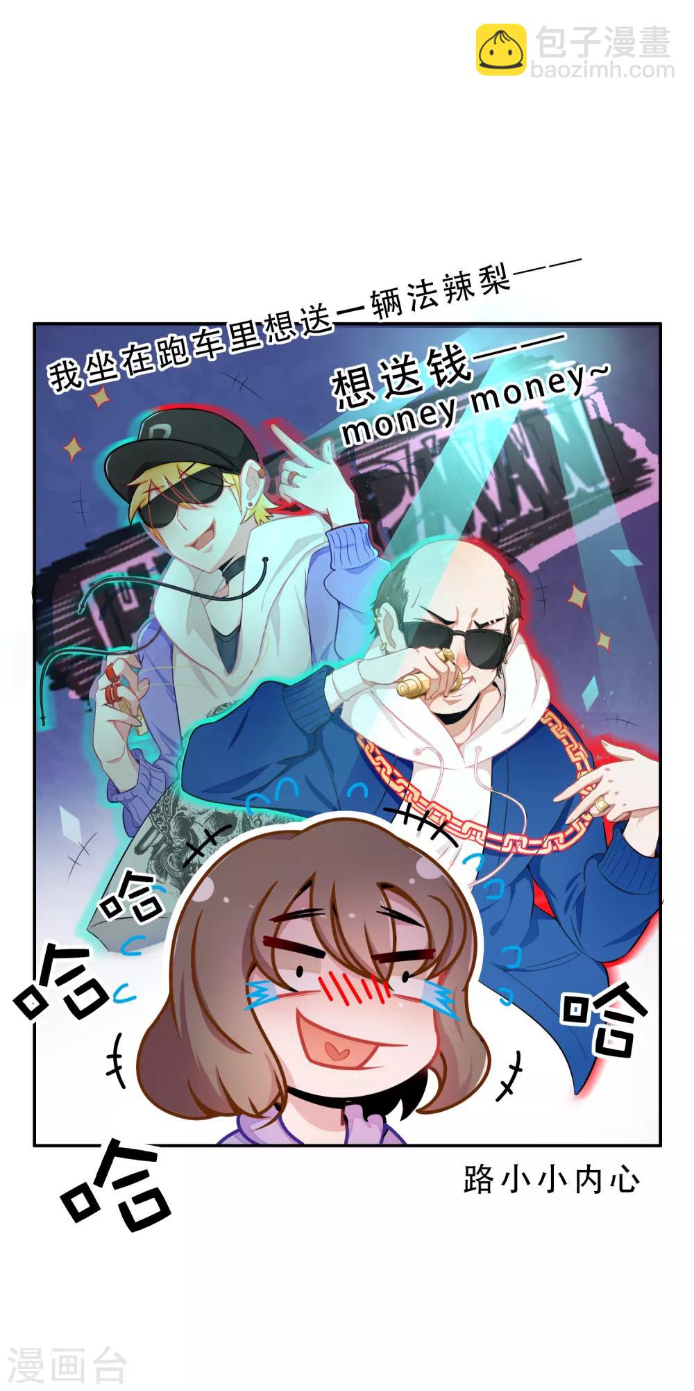 第58话 穿越成玛丽苏女主6-第58话