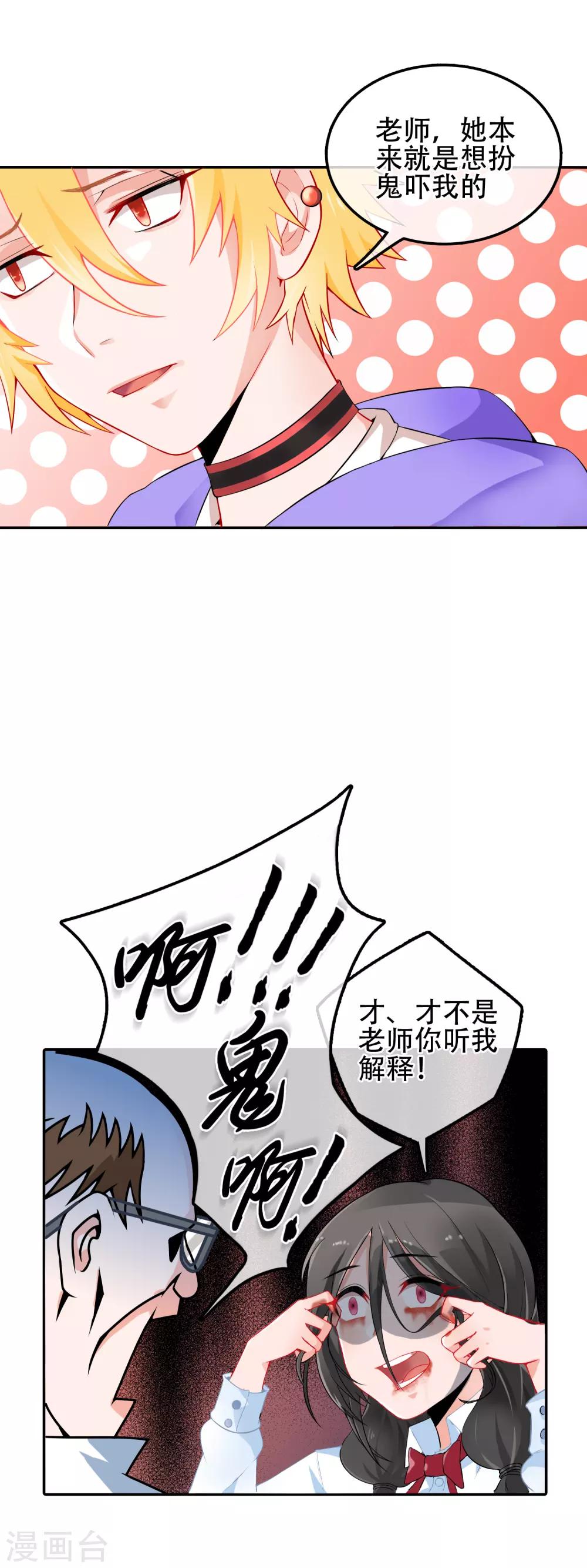 第58话 穿越成玛丽苏女主6-第58话