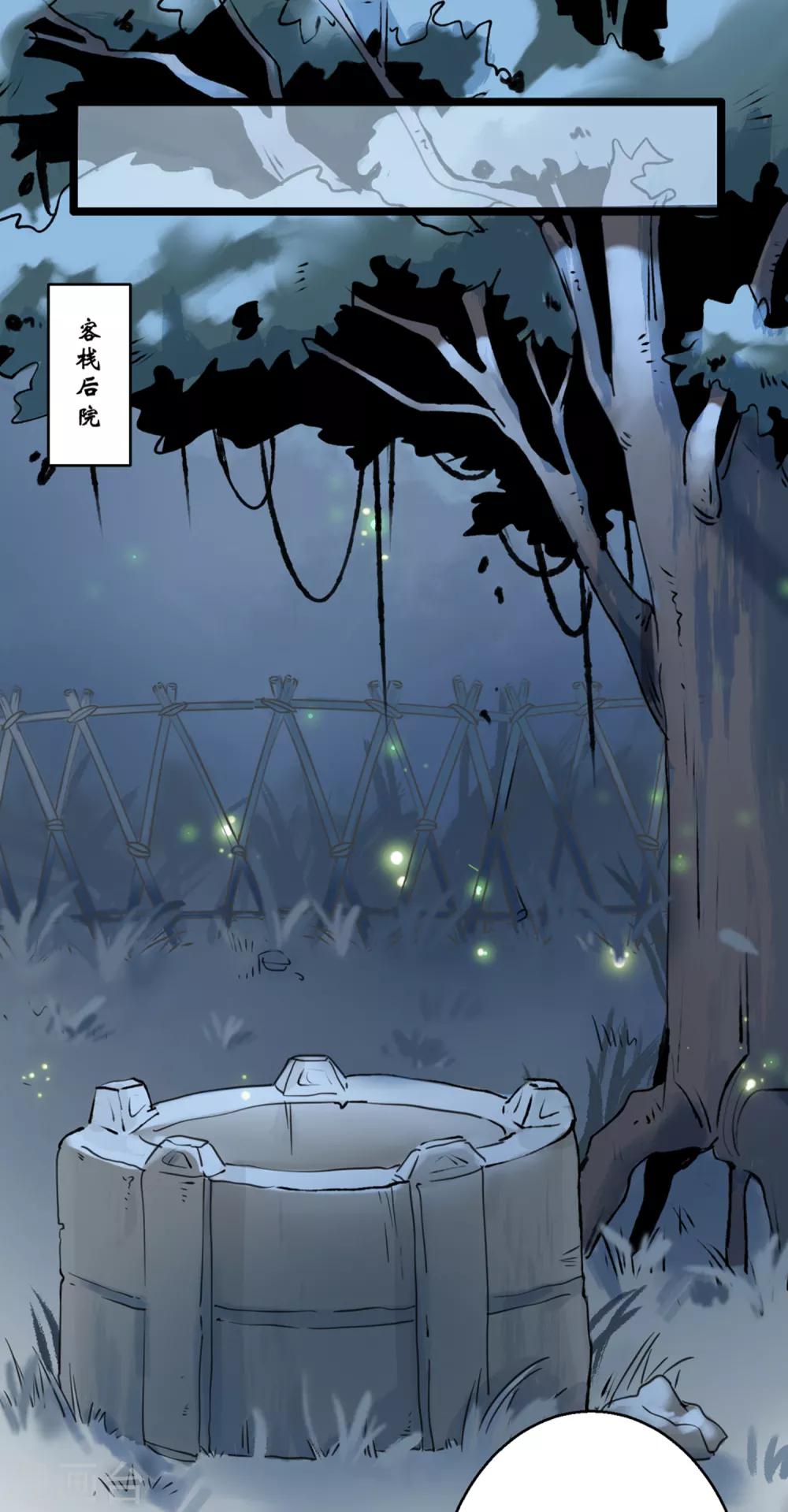 第60话 你是我的救命草2-第60话