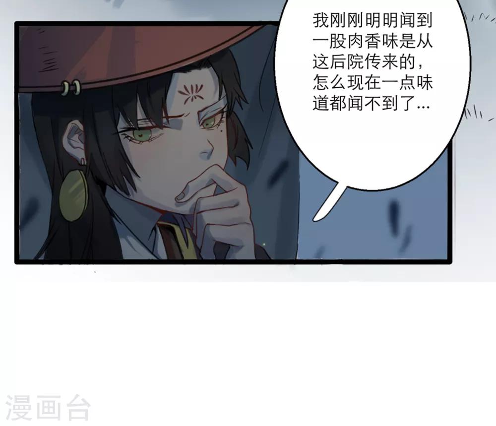 第60话 你是我的救命草2-第60话