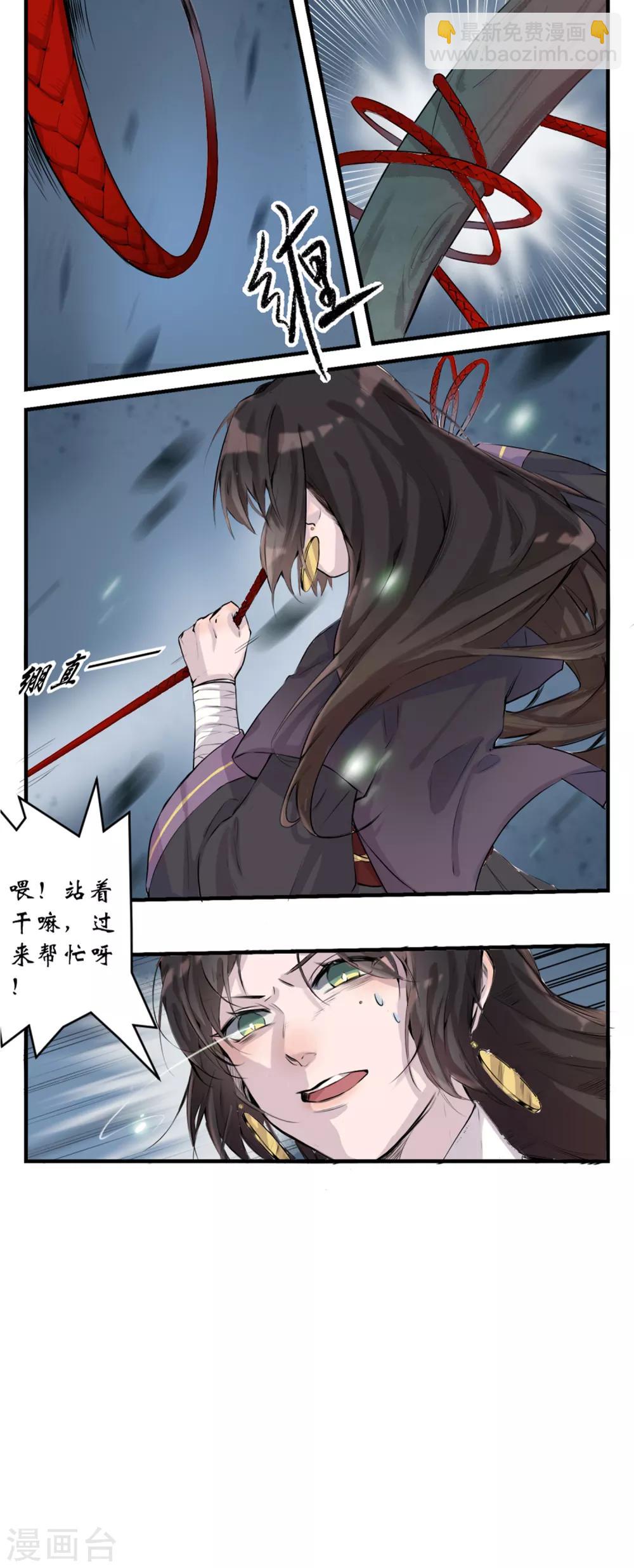 第60话 你是我的救命草2-第60话