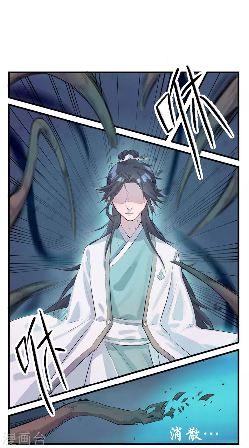 第60话 你是我的救命草2-第60话