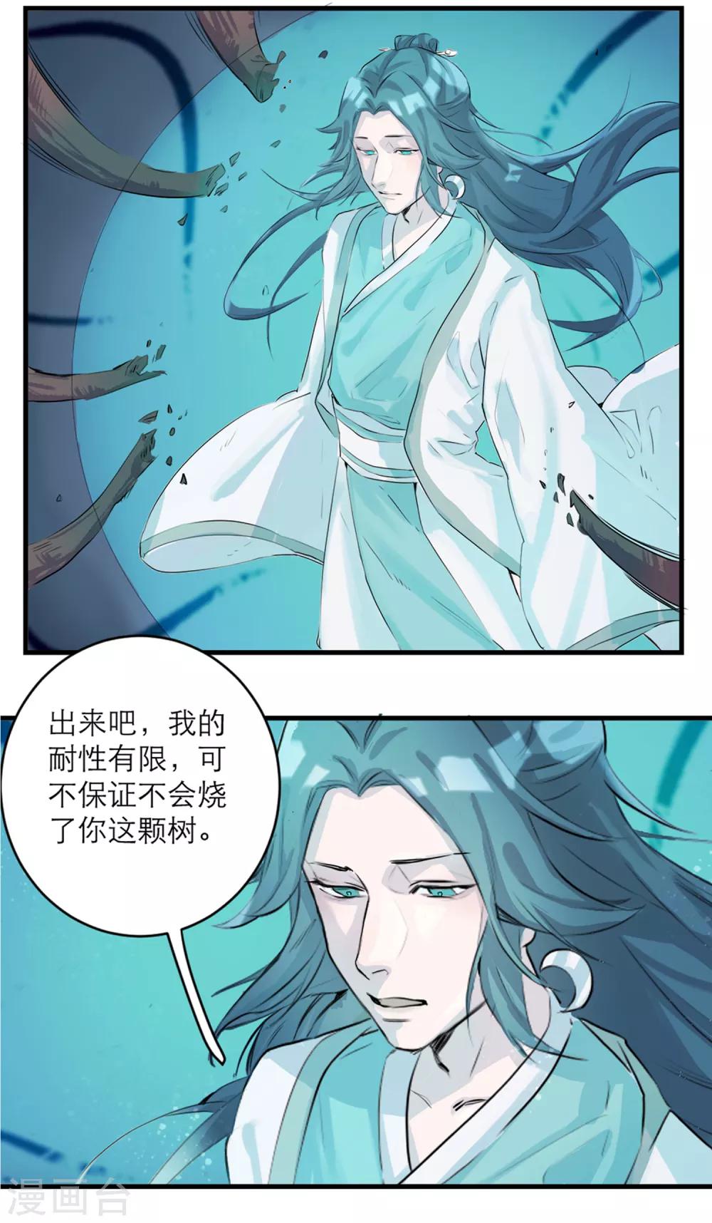 第60话 你是我的救命草2-第60话