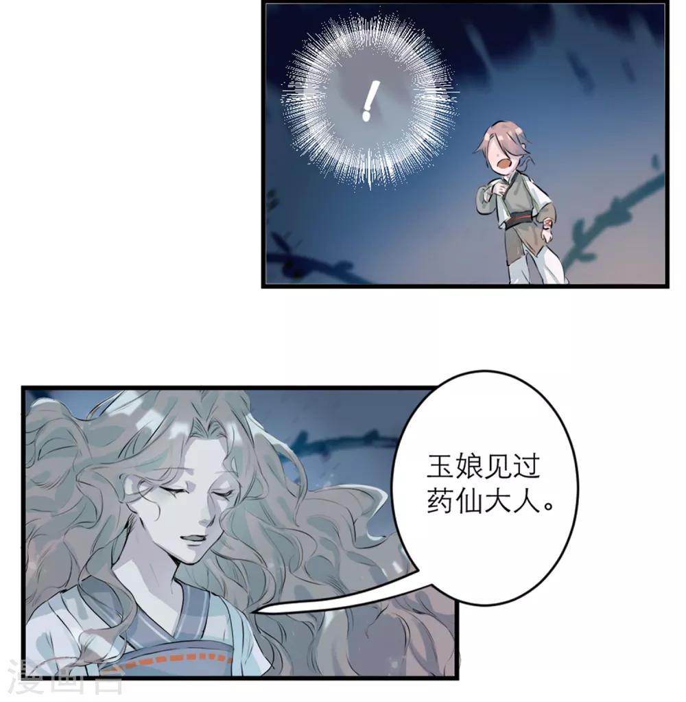 第60话 你是我的救命草2-第60话