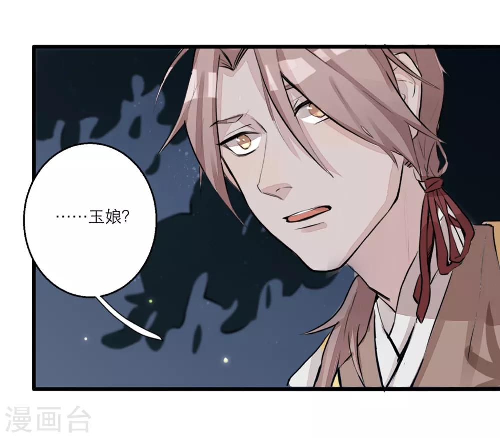 第60话 你是我的救命草2-第60话