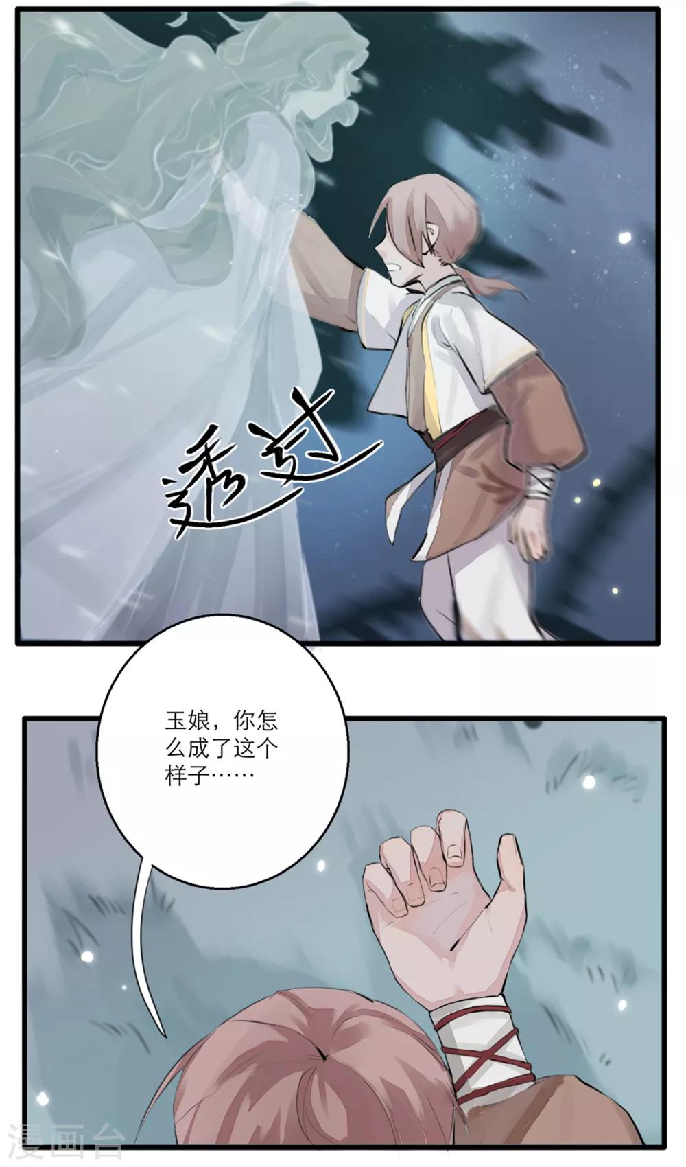 第60话 你是我的救命草2-第60话