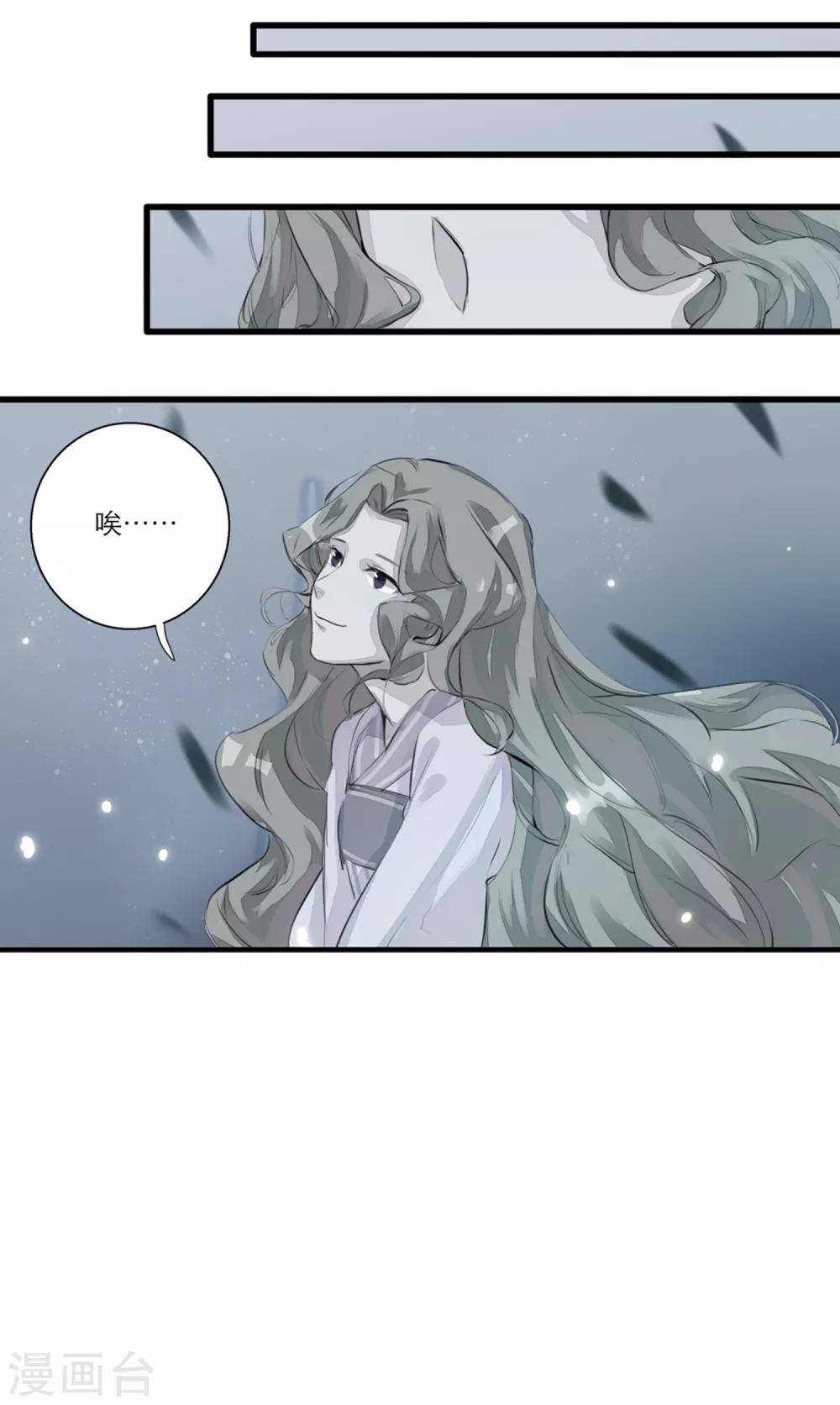 第60话 你是我的救命草2-第60话