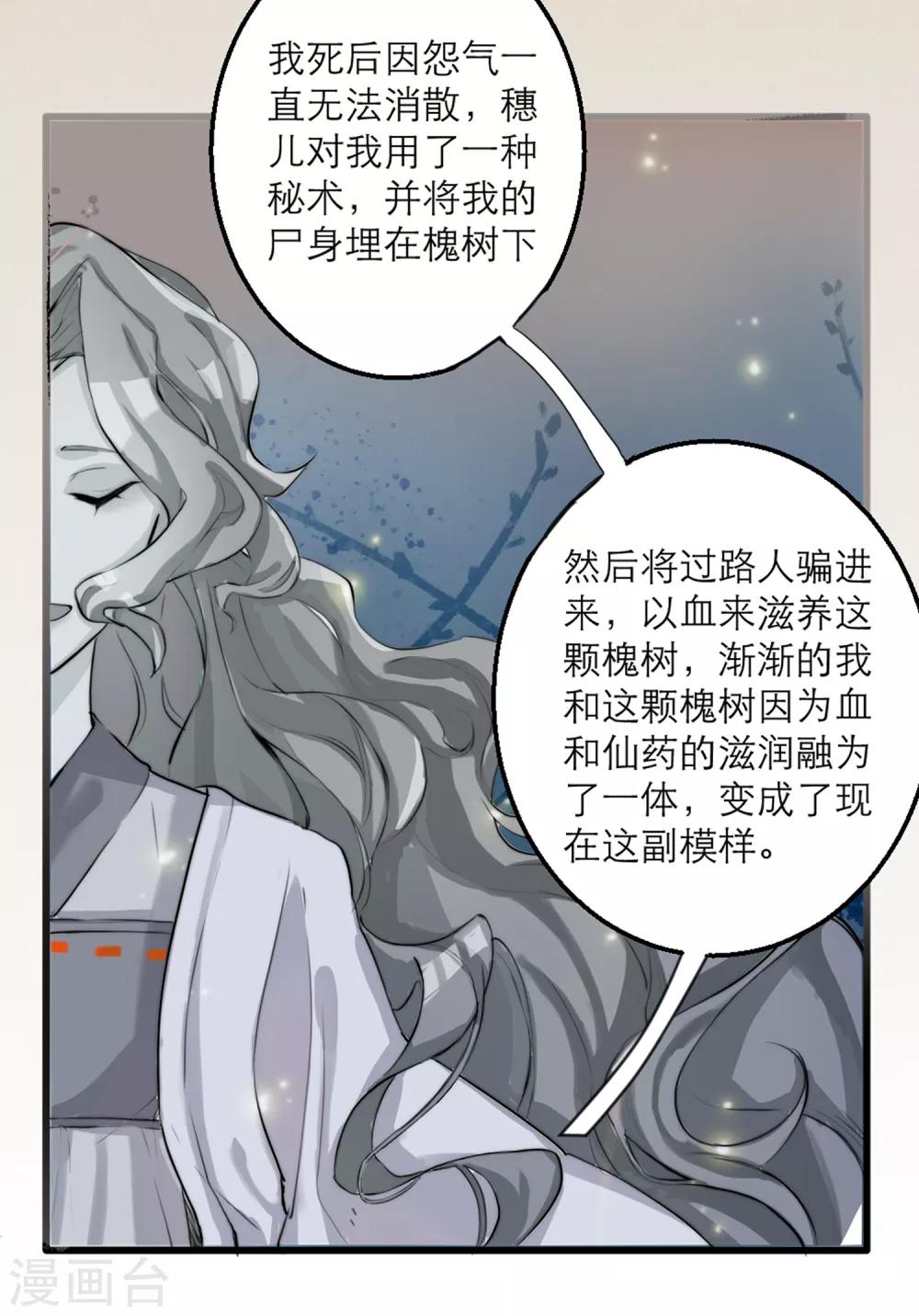 第60话 你是我的救命草2-第60话