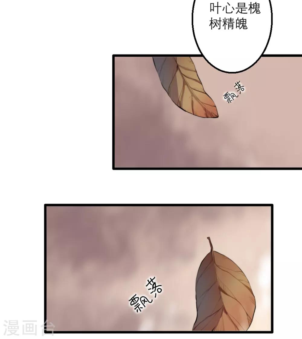 第60话 你是我的救命草2-第60话