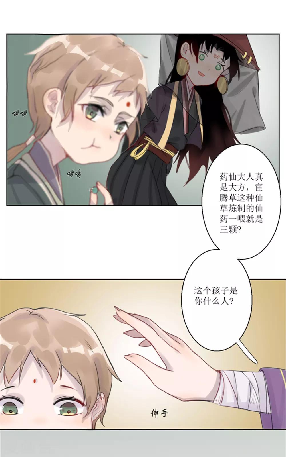 第60话 你是我的救命草2-第60话