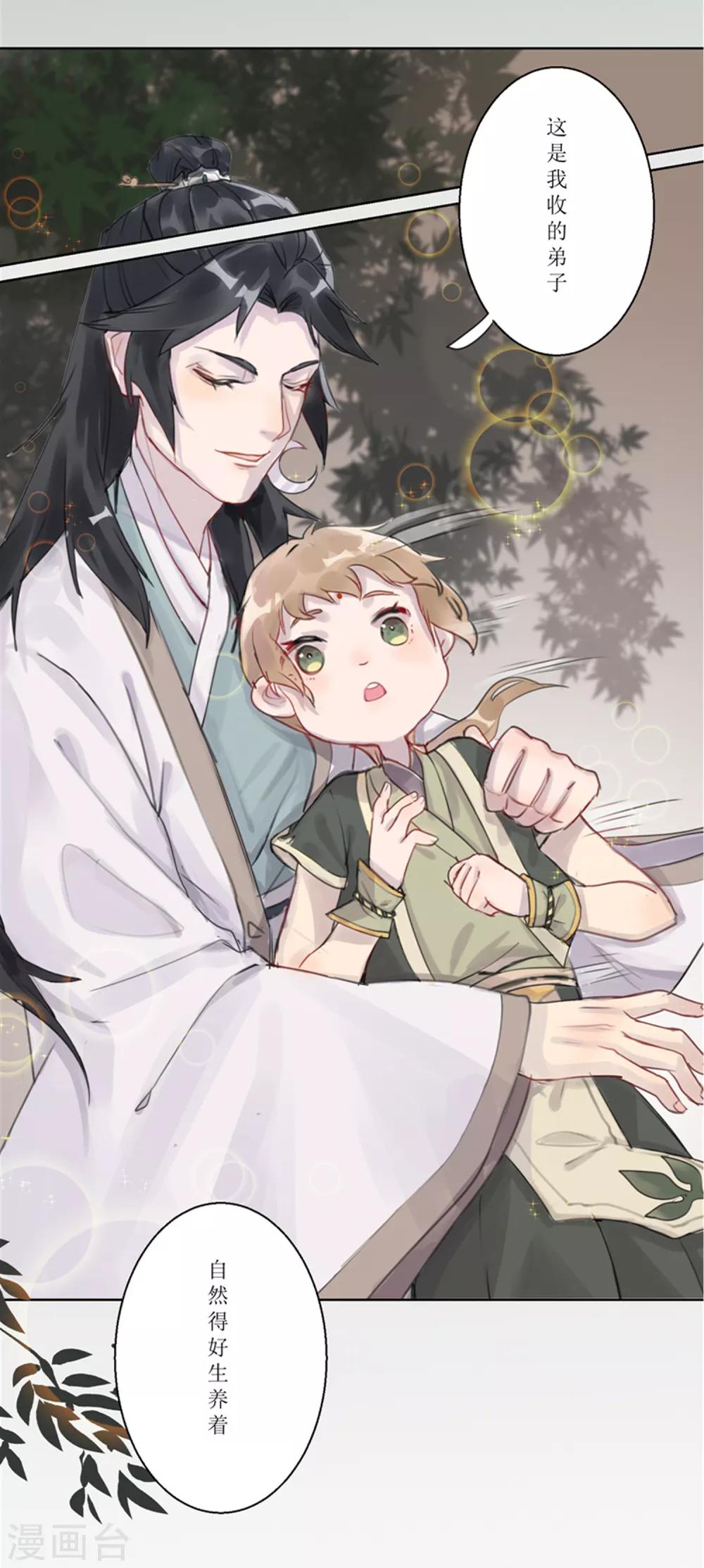 第60话 你是我的救命草2-第60话