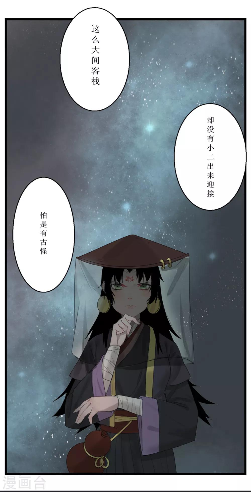 第60话 你是我的救命草2-第60话