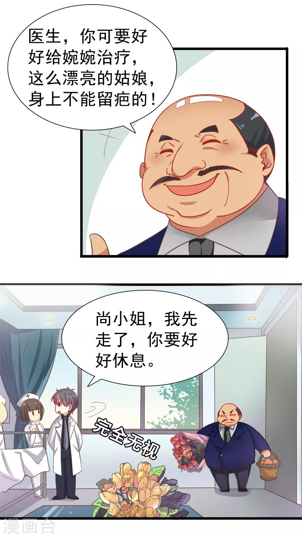 第62话 暗夜下的小女孩2-第62话