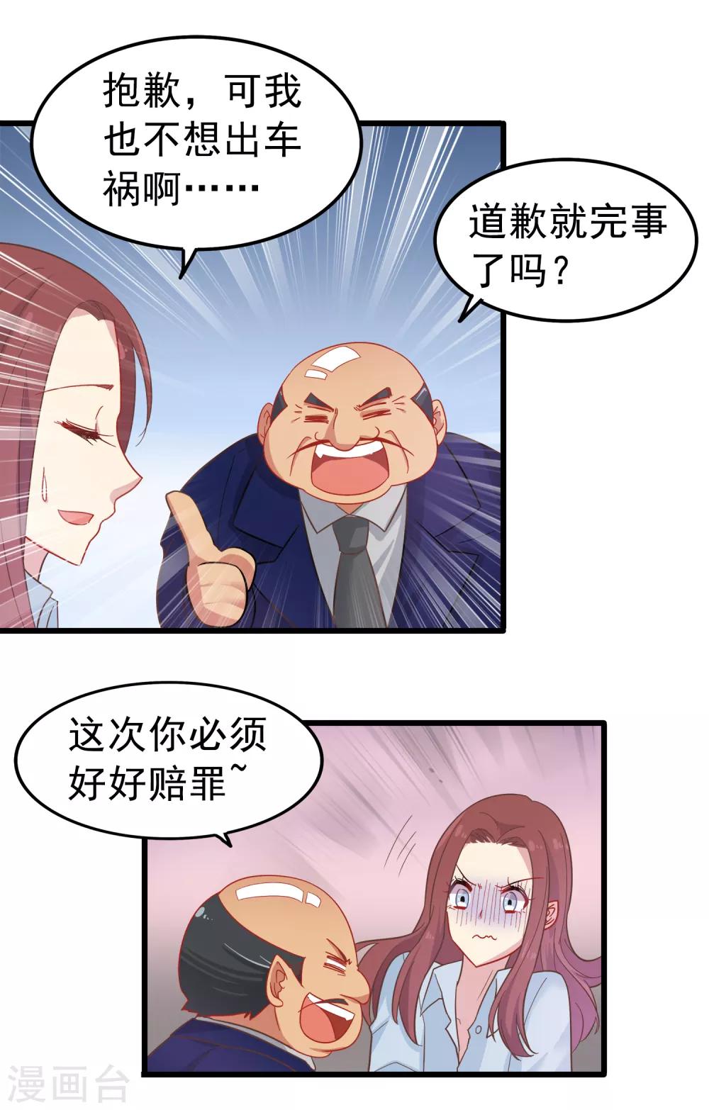 第62话 暗夜下的小女孩2-第62话