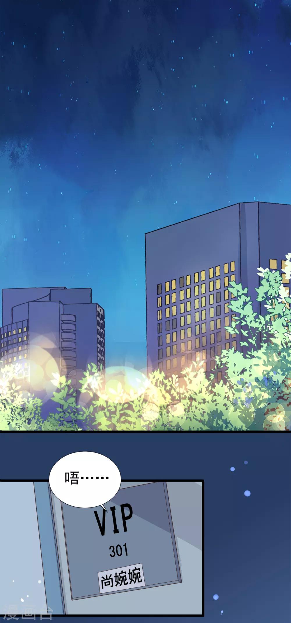 第62话 暗夜下的小女孩2-第62话